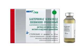 Клебсиелла в урологии лечение