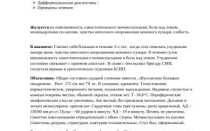 Ситуационные задачи с ответами по урологии