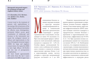 Приказ Министерства здравоохранения и социального развития РФ от 8 декабря 2009 г. N 966н «Об утверждении порядка оказания медицинской помощи больным с урологическими заболеваниями» (не вступил в силу)