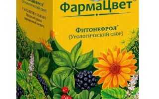 Фитонефрол урологический сбор 50г по доступной цене в