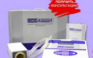 Аппарат Союз аполлон для мужчин: отзывы, цена, где купить