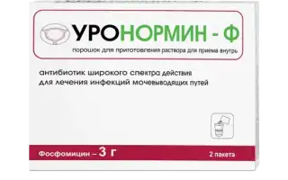 Новейшие антибиотики широкого спектра действия в урологии