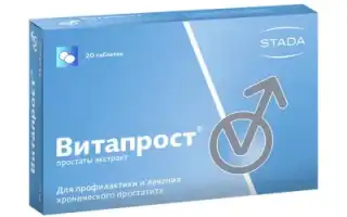 Таблетки при простатите у мужчин
